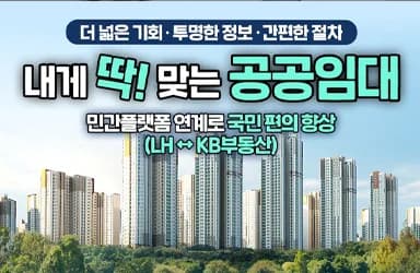 공공임대 연 10회 모집·자격검증 1년 유지