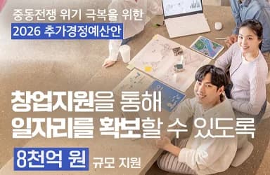 청년 창업 지원 추경