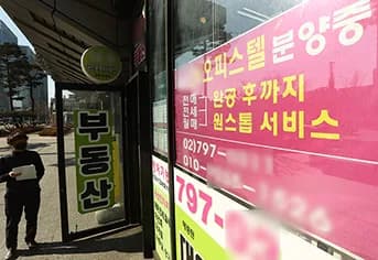 분양계약 해약 기준 합리화로 수분양자 보호 강화