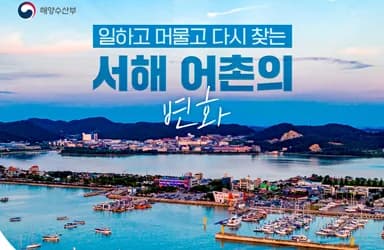 중왕항 감태가공으로 소득 30% 증가