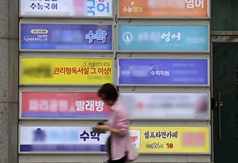 학원 불법신고 포상금 10배 인상, 과징금 신설로 사교육 단속 강화