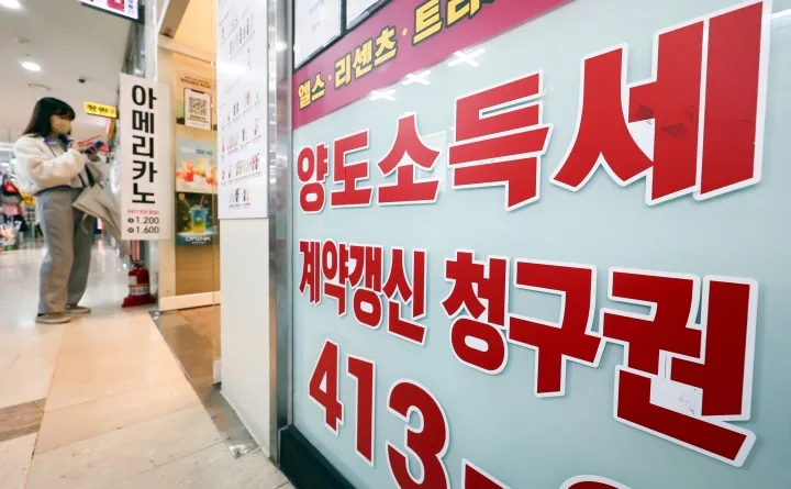 다주택자 토지거래허가 신청분까지 양도세 중과 유예 확대
