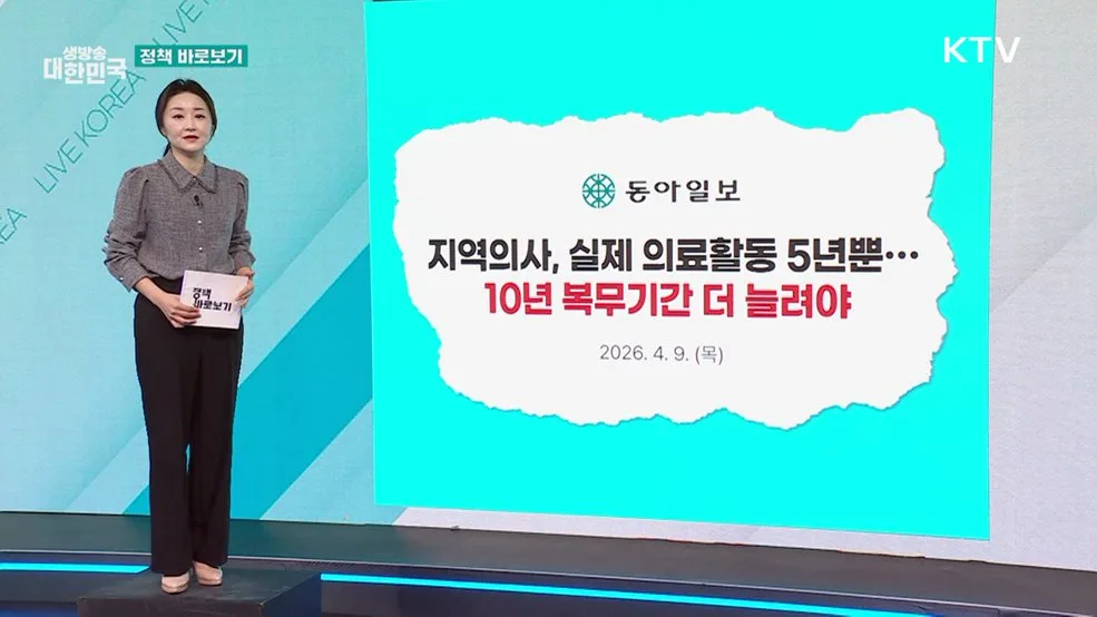 지역의사 복무 기간 창업 지원 구조 장학금 신청 안내