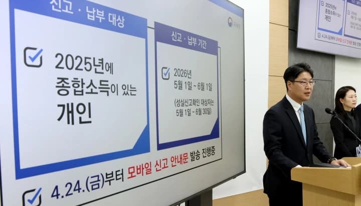 5월 종합소득세 신고, 모바일 안내·환급·지방소득세 연계 강화