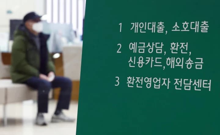 중·저신용자 1000만원 한도 중금리 생활안정대출 출시
