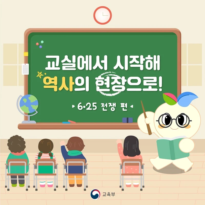 6·25 전쟁 유적지 5곳 탐방