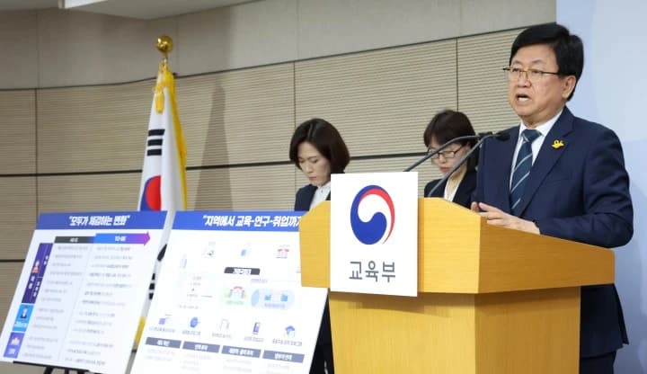 5극3특 공유대학 9개 모델 구축, 청년 지역 정착 지원