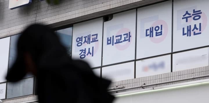 무등록 학원 신고 포상금 최대 200만 원으로 인상