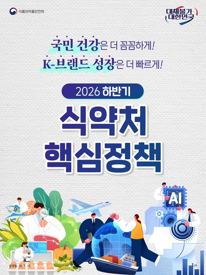 GMO 표시대상 간장·식용유까지 확대