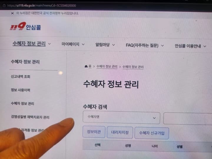 119안심콜에 화재 대피 지원 기능 추가