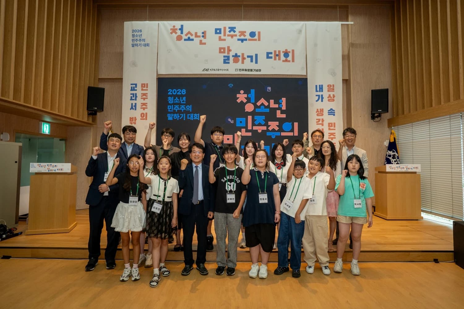청소년들이 말한 교과서 밖 민주주의