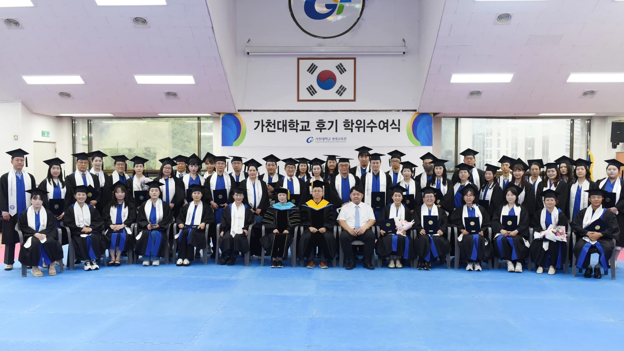 가천대 평생교육원 후기 학위수여식 454명 배출