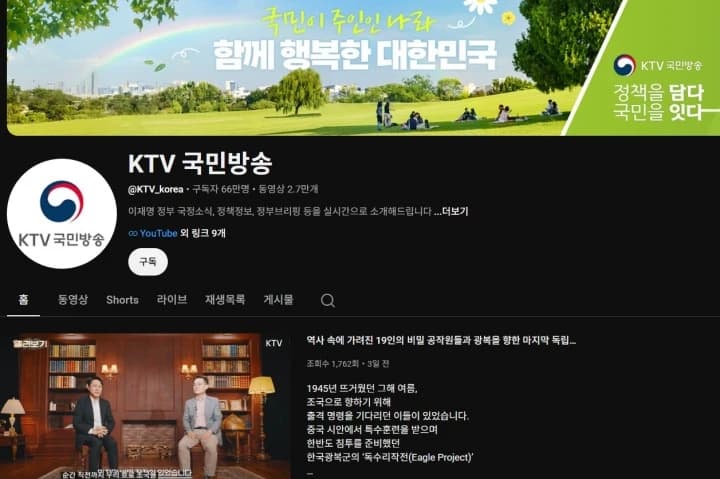 청와대, 유튜브서 계층 간 대화 방송 시작