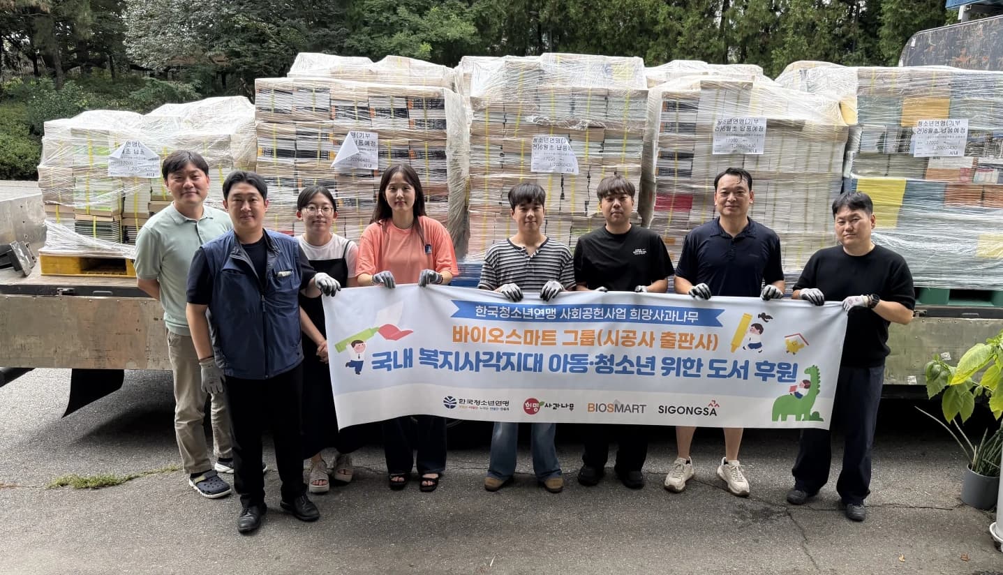 시공사 복지 사각지대 아동에 도서 1만7000권 기부