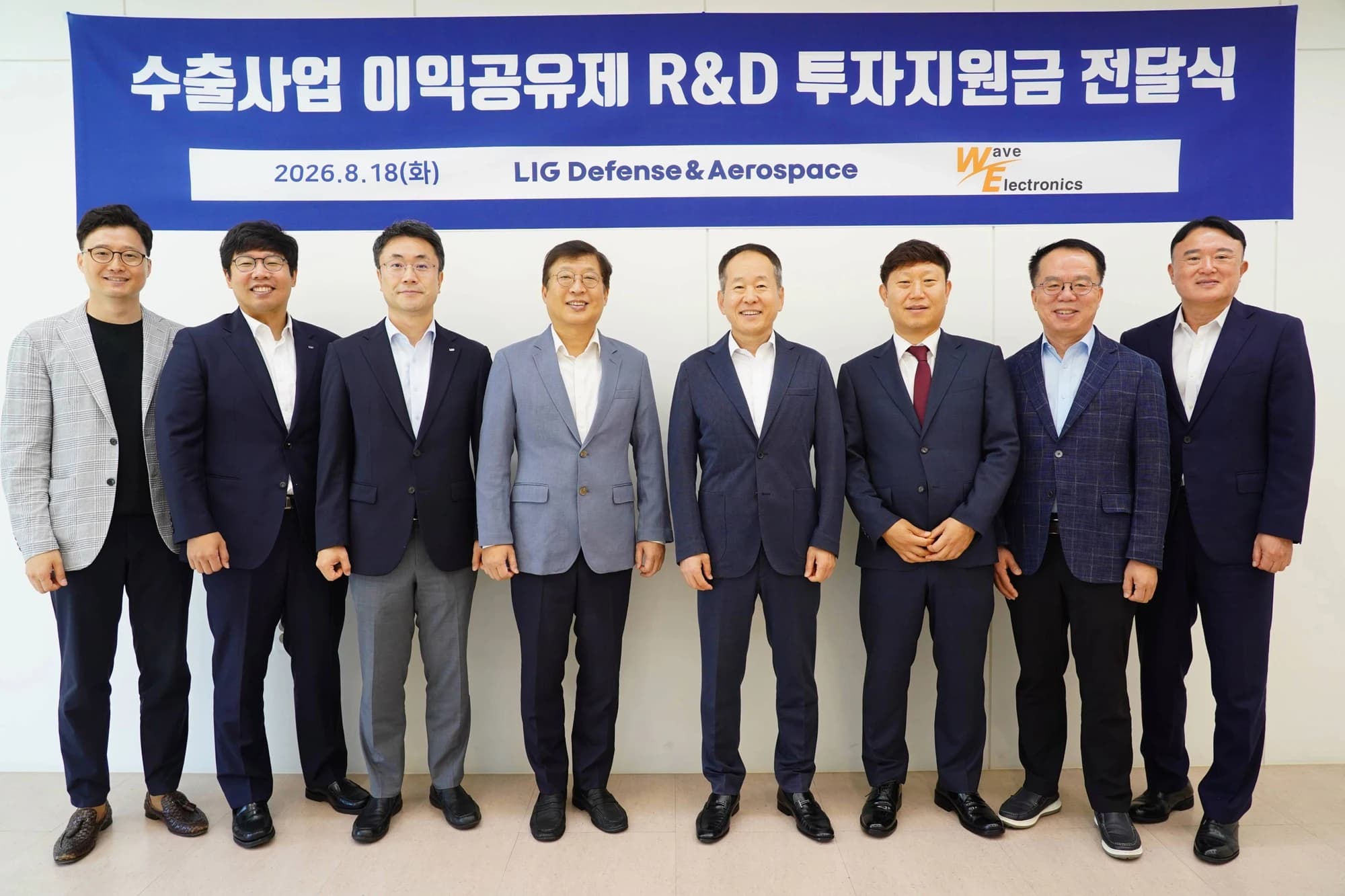 LIG D&A, 웨이브일렉트로닉스에 R&D 지원금 10억원 지급