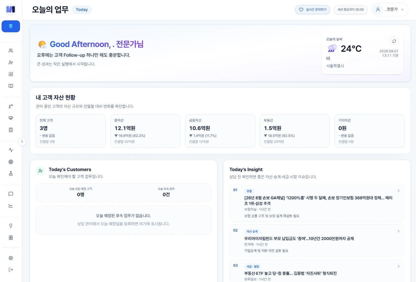 자산 관리·승계 상담 돕는 플랫폼 ‘웰스맵’ 출시