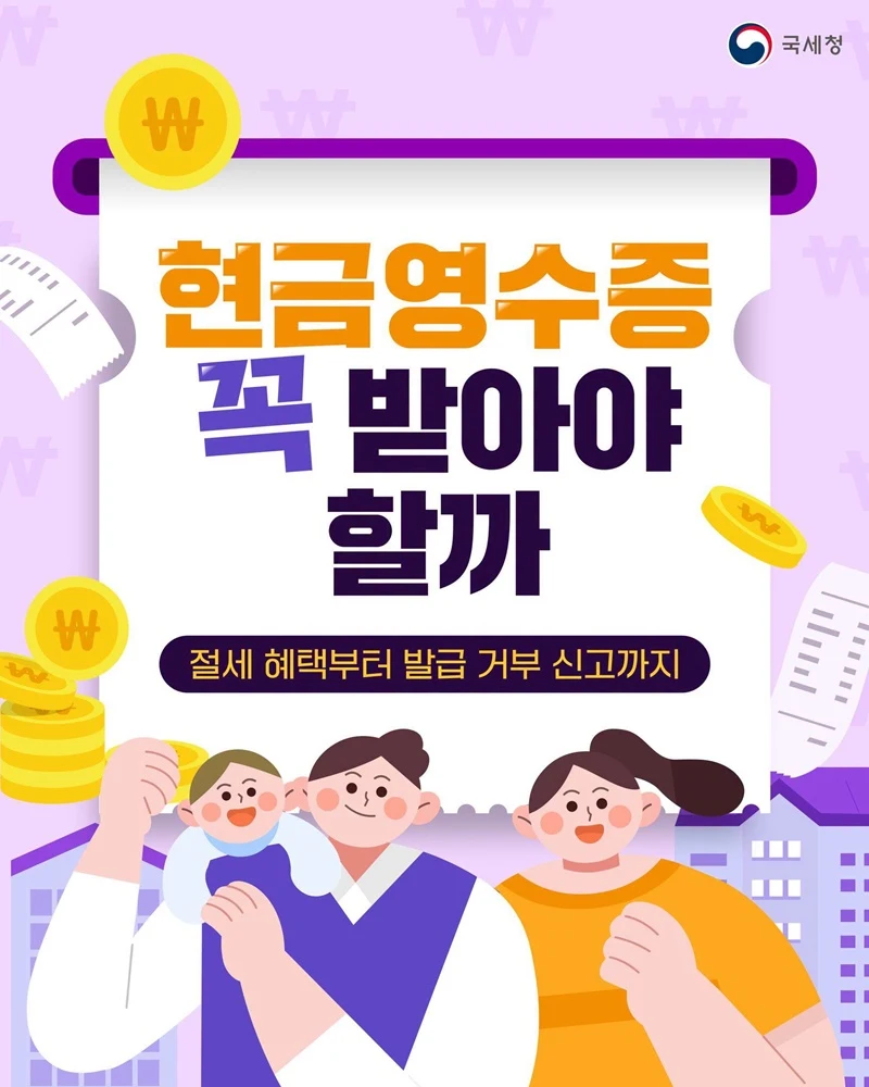 현금영수증 챙기면 연말정산 30% 공제