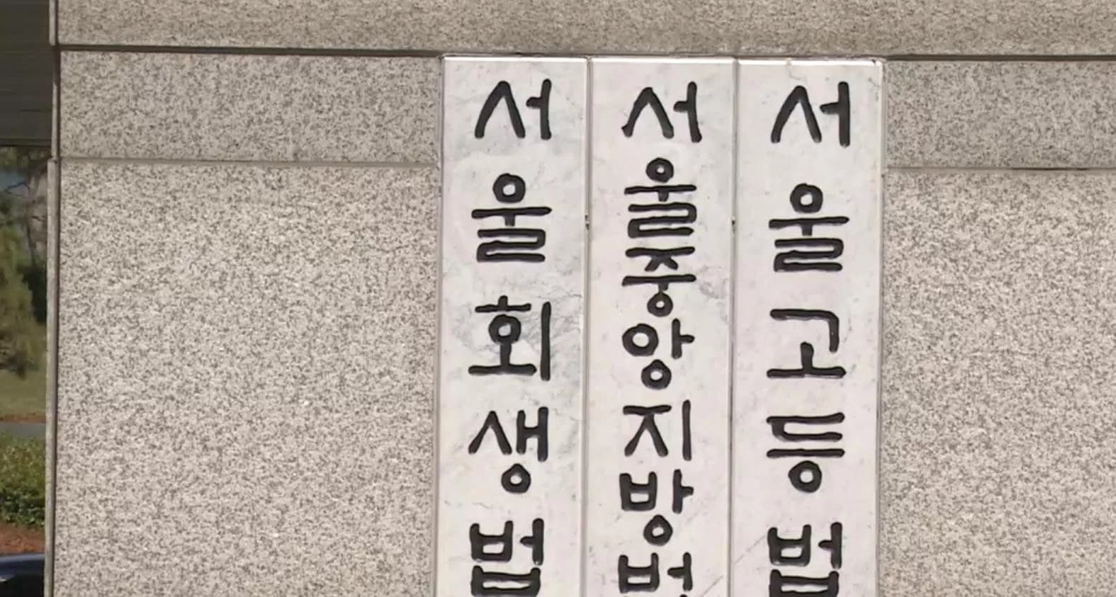 법원, 태안 복구 기금 2800억 반환 판결…운영비 지출 확인
