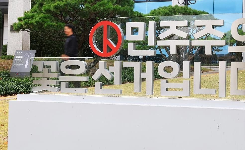 선관위 특검, 유착업체 탈세 정황 포착…국세청에 12월 15일까지 조사 회신 요구