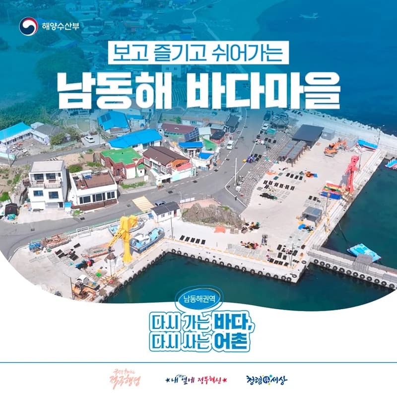 돌미역 체험과 바다문화쉼터로 어촌 재생