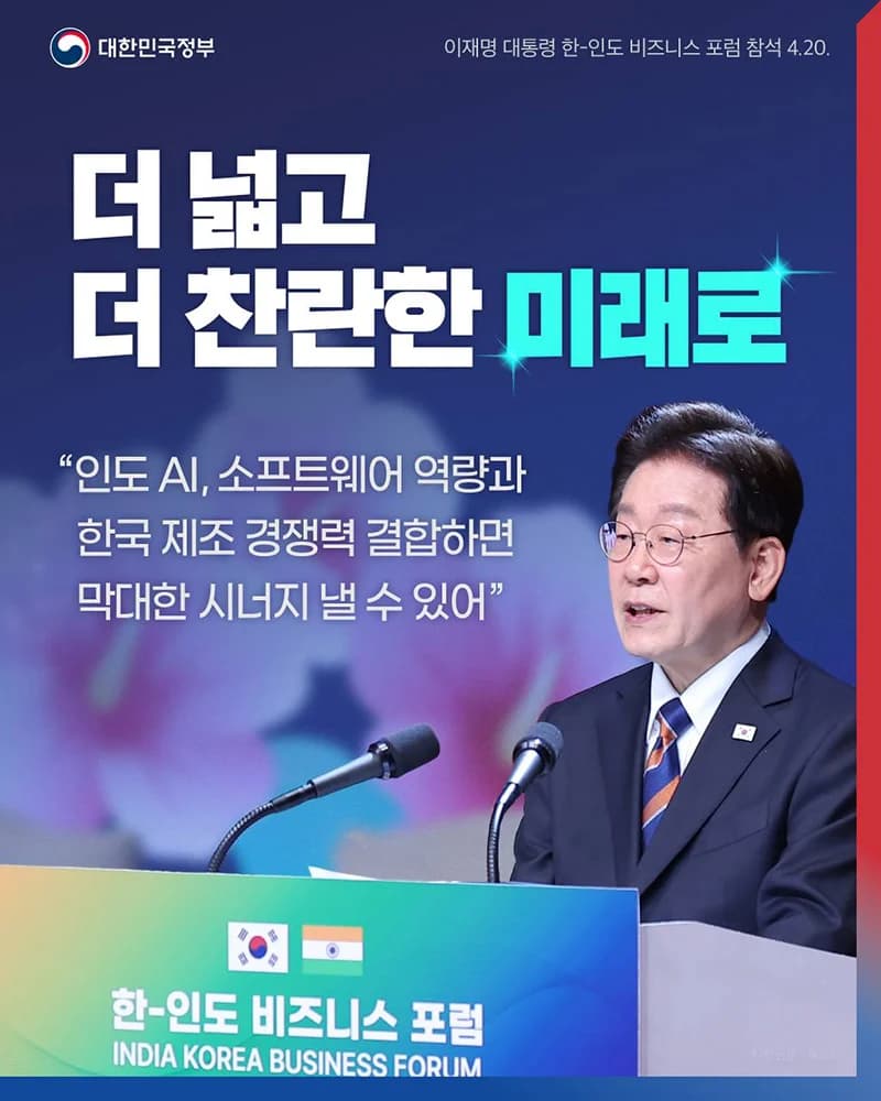 한-인도 AI·제조 협력 강화