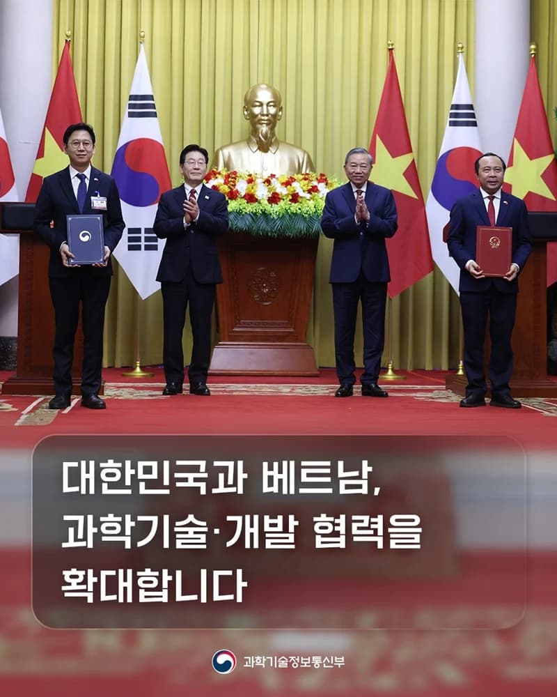 한-베 과학기술 협력 강화, 디지털 공동연구 확대