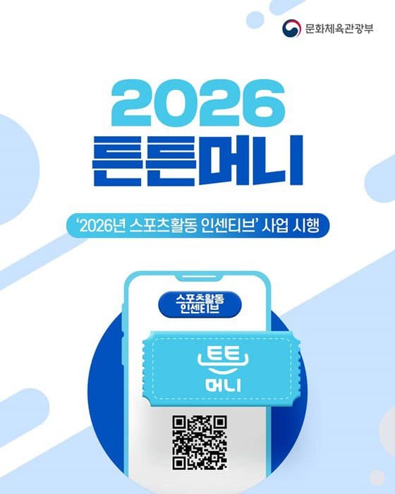 운동 부족 사회, 금전적 보상으로 해결한다