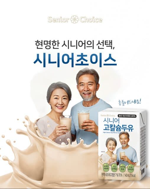 노년층 뼈 건강 적신호, ‘마시는 두유’가 해법으로 떠오르다
