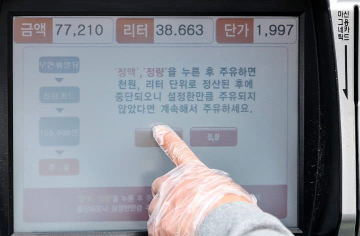 알뜰주유소 가격 장난, 정부 ‘전수조사 시스템’으로 막는다