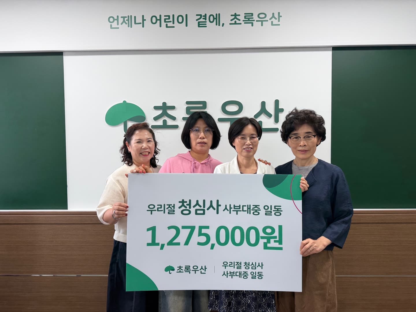 포항 청심사 6년째 이어온 나눔 지역 아동 후원