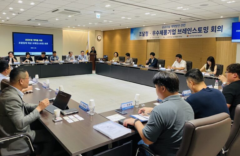 조달청, 정부기술진흥협회와 조달단가계약 경쟁성·공정성 제고를 위한 브레인스토밍 진행