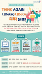 서울시정신건강복지센터, 알코올 중독 예방 위한 ‘2025년 중독 폐해 예방 캠페인’ 연말까지 실시