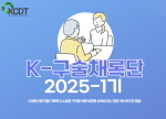 건대 지식콘텐츠연구소, ‘K-구술채록단’ 발족… 전통 구술문화 보존 및 연구 착수