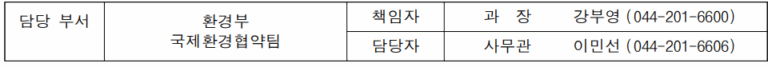 환경부 차관, 유엔사무총장 기후특보와 '2035 NDC' 협의…탄소중립 실현 위한 국제 공조 모색
