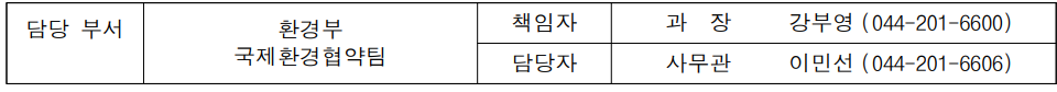 환경부 차관, 유엔사무총장 기후특보와 '2035 NDC' 협의…탄소중립 실현 위한 국제 공조 모색