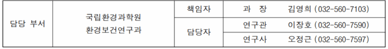 국가환경시료은행, 15주년 기념 간행물 발간 – 환경 변화 추적 및 미래 연구 기반 마련