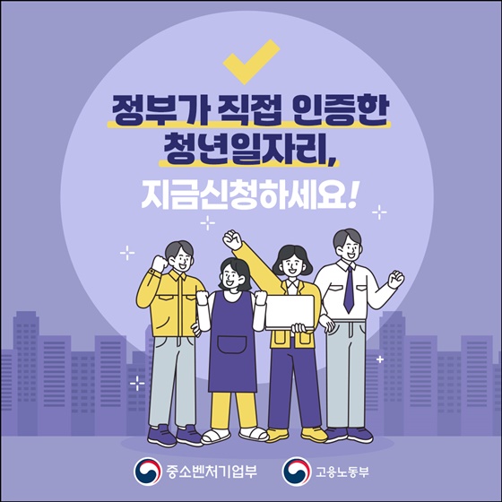 2026년도 청년일자리 강소기업 신청 안내