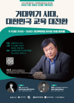 성북구, 김누리 교수 초청 강연회 개최… 지역 대학과 협력하는 문화 사업 확대