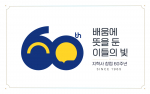 60년 역사의 발자취, 지학사, 교육문화 중심지로 재도약… 권준구 대표이사 “미래 교육 환경 조성에 기여”