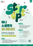 AI 기반 안전보행 솔루션 ‘WayFinder’, 하나소셜벤처유니버시티 우수팀 선정… 혁신적인 기술로 도시 안전망 강화 기대