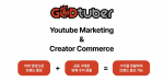 갓튜버홀딩스, 광고비 즉시 회수 가능한 ‘유튜브 마케팅 & 크리에이터 커머스’ 출시, 신모델 출시로 광고 시장에 파격 제시