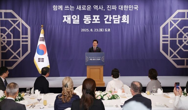 “고통의 역사 잊지 마라” 이재명 대통령, 재일동포와 만류… “대한민국은 더 나은 공동체”
