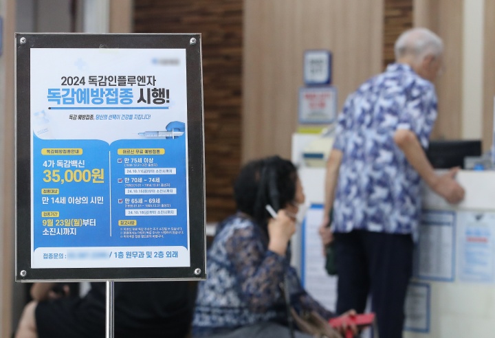 겨울 인플루엔자 유행 대비, 9월 22일부터 국가예방접종 시행 – 3가 백신 도입 및 대상별 접종 일정 공개