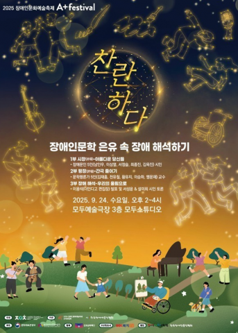 장애인 문학, 은유 속에 숨겨진 진정한 의미를 찾아서