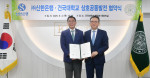 37년 역사의 건국대-신한은행, 운영자금 관리 비효율성 해소 위한 금융 파트너십 강화
