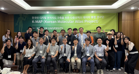 한국인 디지털 분자지도 구축, 건국대 총괄 참여로 본격화