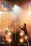 스웨덴 문화와 가치를 담은 영화, 4개 도시 순회 상영으로 만나는 어려움