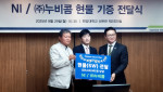 6G 통신, 모빌리티, AI 네트워크 분야의 난맥상, 한양대·NI·누비콤의 산학협력으로 해소될까?
