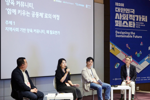 아동 돌봄 공백 속 '함께 키우는 공동체' 절실… 아이마음 놀이터, 새로운 해법 제시