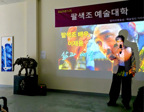 거제시, 문화예술 향유 기회 확대… '팔색조 예술대학' 2기 수강생 모집